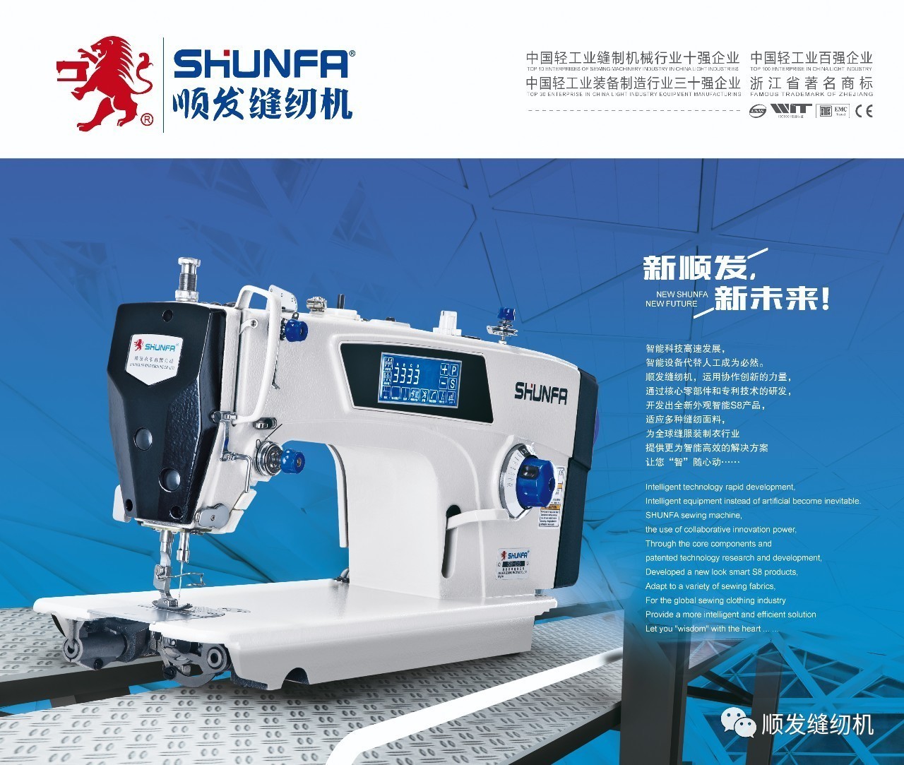 順發(fā)縫紉機(jī)在泰國(guó)曼谷GFT展會(huì)中掀起熱潮_科技_網(wǎng)