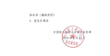 關(guān)于征求 綠色設(shè)計(jì)產(chǎn)品評(píng)價(jià)技術(shù)規(guī)范 破壁料理機(jī) 中國(guó)輕工業(yè)聯(lián)合會(huì)團(tuán)體標(biāo)準(zhǔn) 征求意見(jiàn)稿 意見(jiàn)的通知